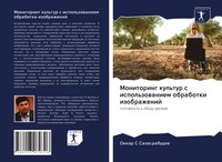 Onkar S Sahasrabudhe | Monitoring Kul'tur S Ispol'zowaniem Obrabotki...