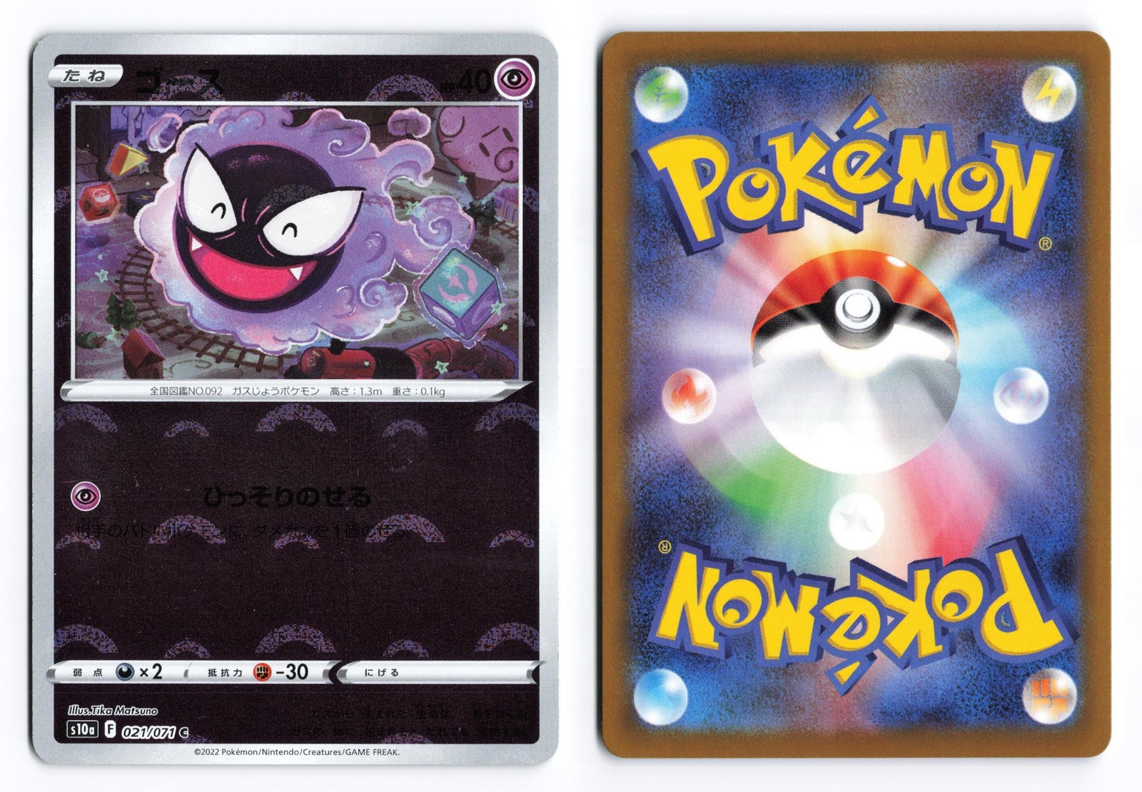 Gastly 021/071 Dark Phantasma 2022 Reverse Holo Japanese Pokemon TCG NM