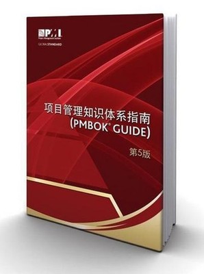A Guide to the Project Management Body of Knowledge (PMBOK Guide), Project  ...