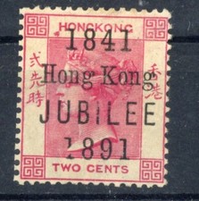 P70/20 HONG KONG 1891 JUBILEE 2 CENT VARIETY “BROKEN 1 IN 1841” MINT SG 51c CAT