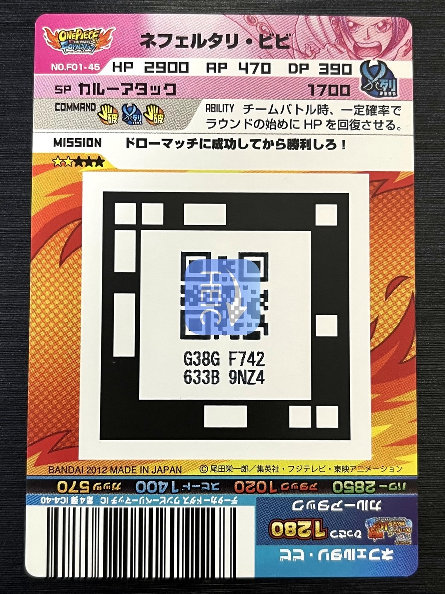 One Piece AR Carddass F Part 1 Nefertari Vivi F01-45 | eBay