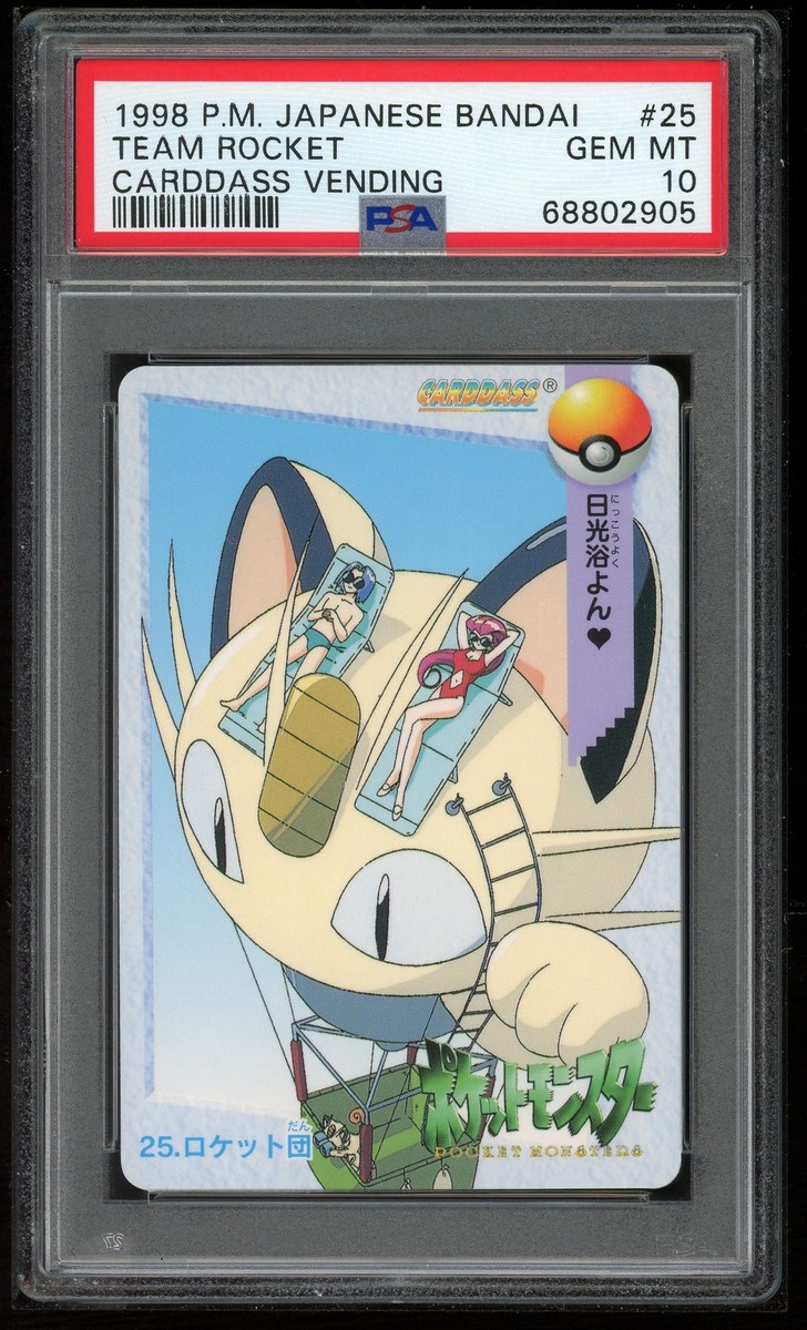 ポケモン - PSA9　ロケット団　10　カードダス　バンダイ　1998年 Pokemon Japanese Carddass 1998 025 Team Rocket 25 Bandai