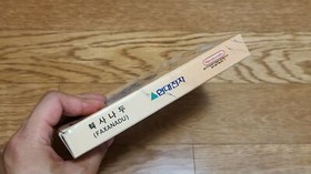 Nintendo Hyundai Comboy Faxanadu Juego Retro Versión Coreana para NES FC Reino Unido