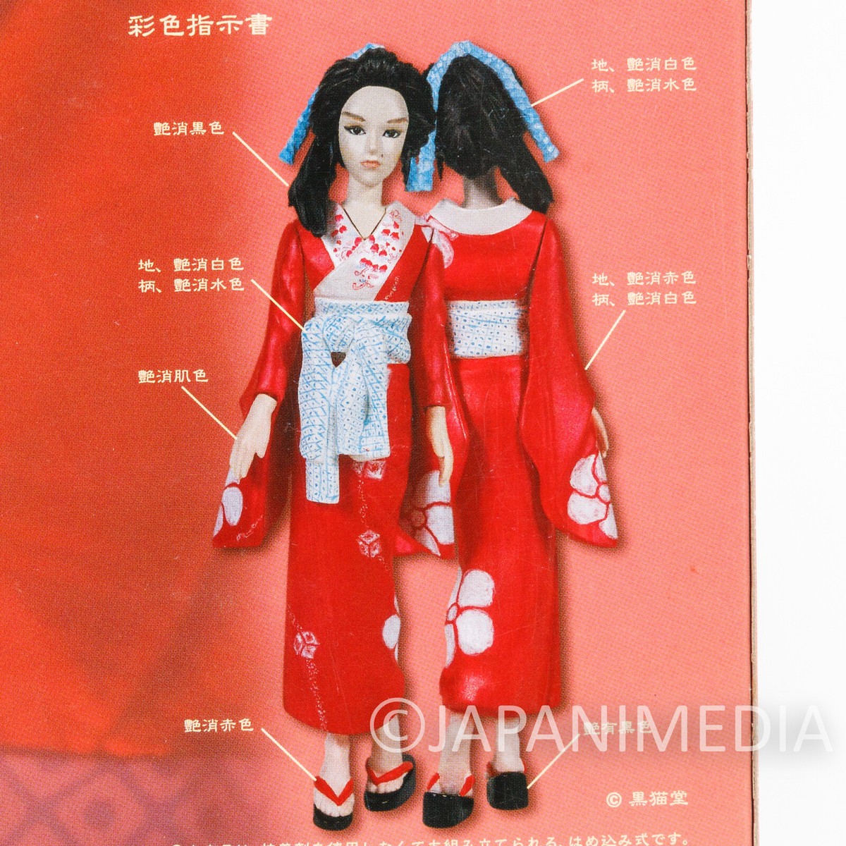 Shiina Ringo Plastic Model Kit Figure Hyakuiro-Megane Medicom Toy