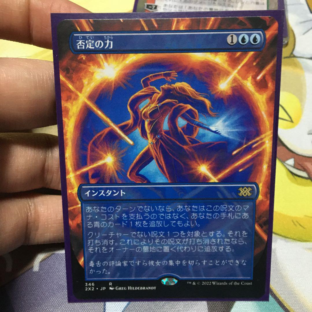 MTG 否定の力/Force of Negation 2X2 ダブルマスターズ