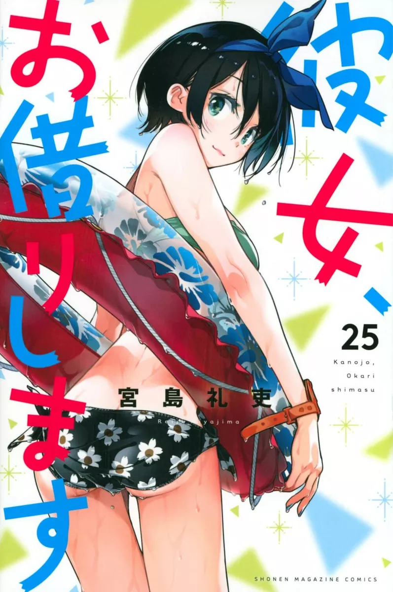 Kanojo Okarishimasu #25  JAPAN Manga Japanese Comic Book Rent-A