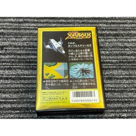 Super Xevious The Mystery of GAMP Nintendo Famicom FC NES W/Box JP Import Tested