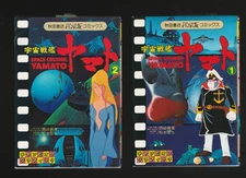 Space Cruiser Yamato Matsumoto Vol. 1 -2 Kodansha Anime 1977 Star Blazers VF