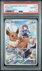 EEVEE 210/184 CHARACTER RARE HOLO VMAX CLIMAX POKEMON JAPANESE PSA 10 GEM MINT