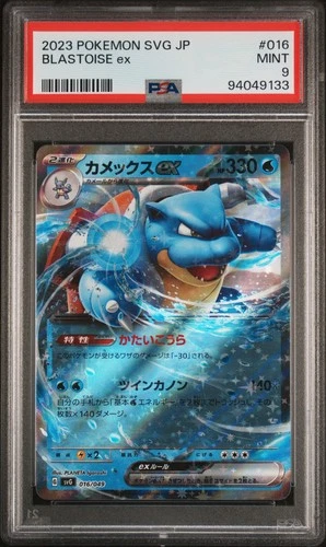 2023 POKEMON SVG JAPANESE #016 BLASTOISE EX PSA 9