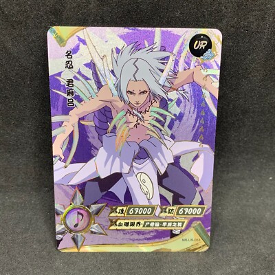 NARUTO ナルトカードゲーム CCG キミマロ SR s-l400.jpg