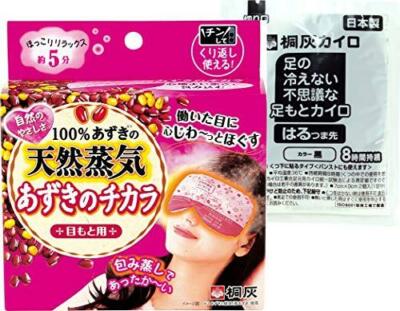 comfortable! Warm your eyes with the steam of Japanese adzuki beans. 0019