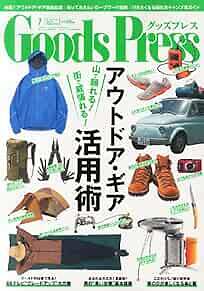 Outdoor Gear Katsuyo Jutsu Japanese Magazine Book from Japan Jul 2014 Goods Press