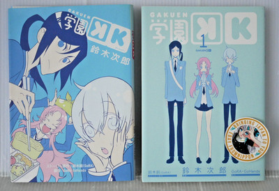 GoRA, GoHands & Jiro Suzuki Manga: Gakuen K Vol.1 Animate Special Edition