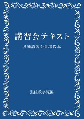 Training Course Materials: Various Instructional Guides