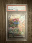 2023 Pokémon SV2a JP Special Art Rare Venusaur EX #200/165 PSA 10 Gem Mint