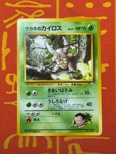 POKEMON TCG GIOVANNI'S PINSIR NO. 127 NON-HOLO GYM SERIES EXC JAPANESE