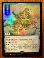 Shelldock Isle (Japanese) [Secret Lair Drop Series] MTG NM Foil