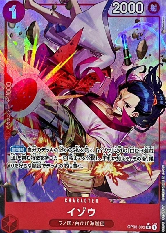 Izo OP03-003 Rare New Illustration PRB-01 Premium Booster One Piece The Best Jap