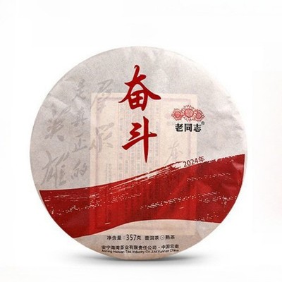 357g 2024 Fen Dou Ripe Pu'er Tea Cake Menghai Aged Raw Materials