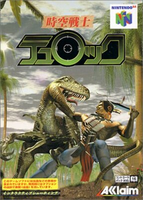 Turok: Dinosaur Hunter中古美品・N64北米版 TUROK: DINOSAUR HUNTER | NINTENDO 64 | US SELLER | COMPLETE