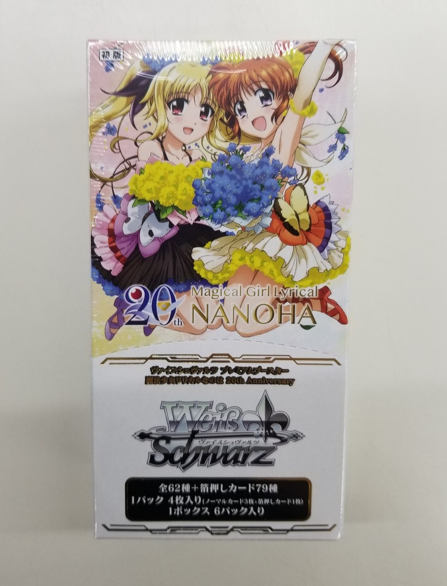 ヴァイスシュヴァルツ magical girl Lyrical NANOHA Weiss Schwarz Premium Booster Magical Girl Lyrical Nanoha
