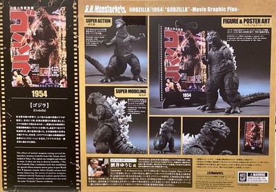 S.H.MonsterArts Godzilla 1954 Movie Graphic Plus Bandai | eBay