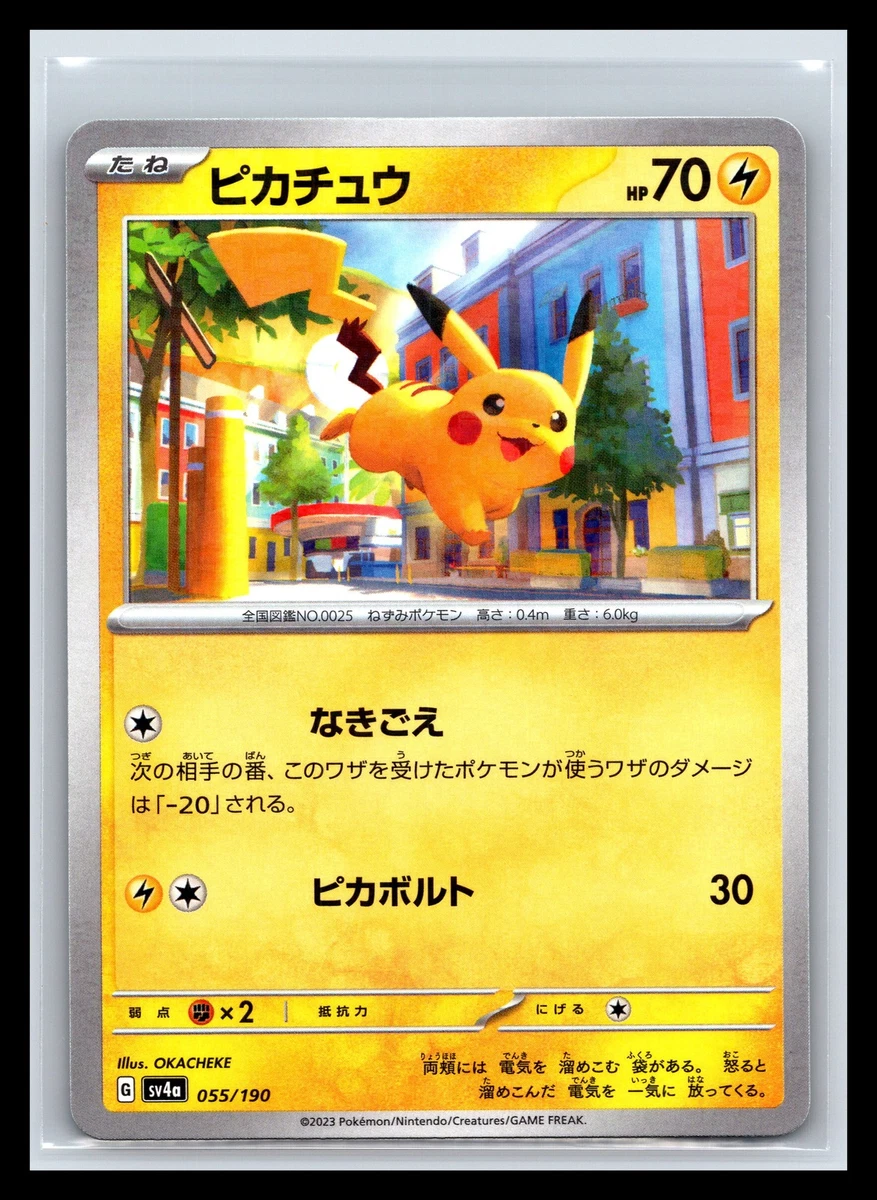 Pikachu 055/190 Sv4a: Shiny Treasure Ex for sale | eBay