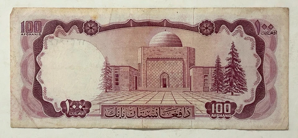 1967 (1346) Afghanistan 100 Afghanis P‑44 N216060 – Muhammed Zahir Shah – AUNC - Image 2 of 4