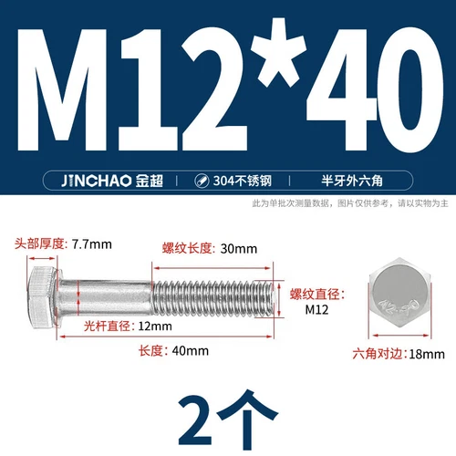 M6M8M10M12 Hexagon Head Bolts Part Threaded Hex Bolt Screw 304 Stainless Steel D - Picture 99 of 254