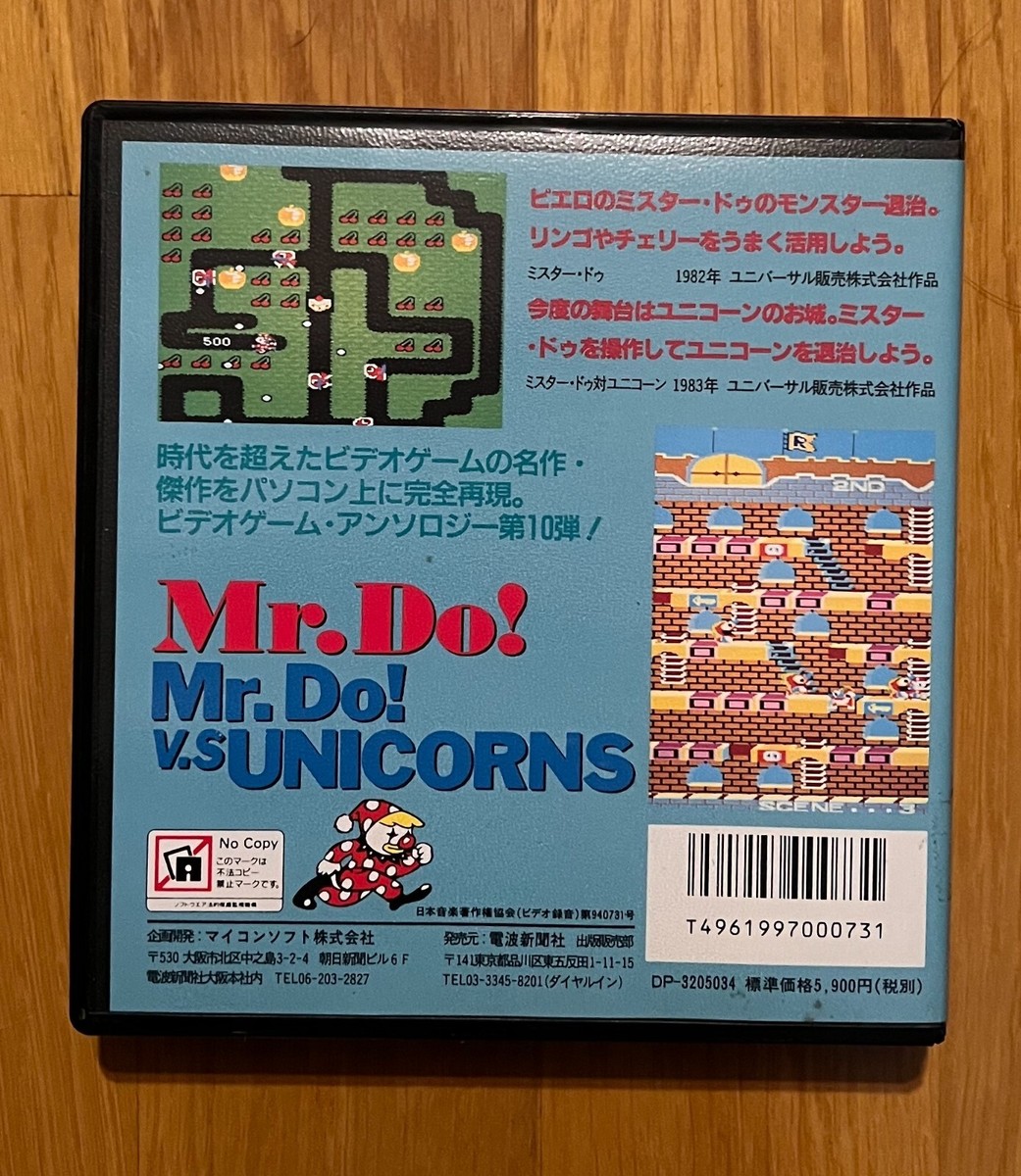 Mr. Do! vs Unicorns VIntage Video Game Anthology Vol. 10