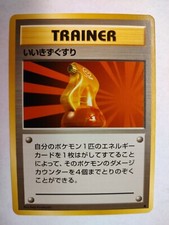 Super Potion Trainer - Japanese Pocket Monsters Base Set - Premium NOS 