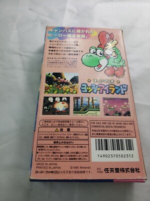 Super Mario World 2: Yoshi's Island, Japanese (s.famicom) ships