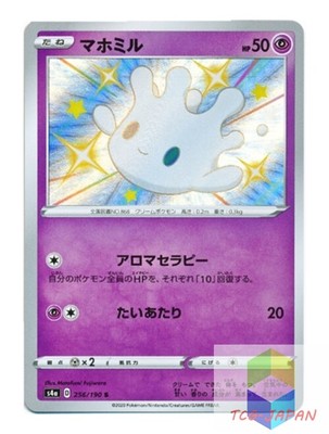 Pokemon Card Game Shiny Milcery S 256 190 S4a Holo Mint Ebay
