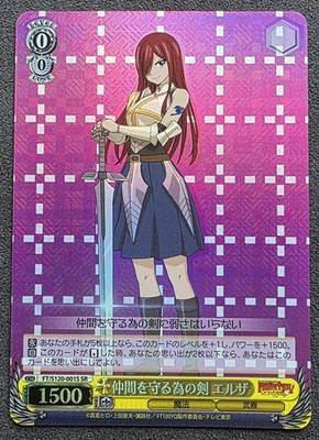 Weiss Schwarz   Fairy Tail: 100 Years Quest   FT/S120-001S SR   Erza Scarlet