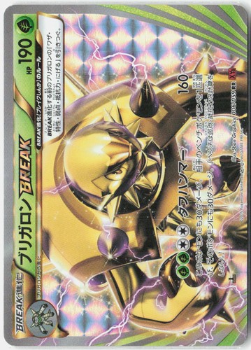 Chesnaught Break LP 2015 006/059 Double Rare Red Flash Japanese 1st Edition Holo