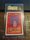 2019 Pokémon Gengar Old Maid CGC Pristine 10 Japanese Pokemon Card