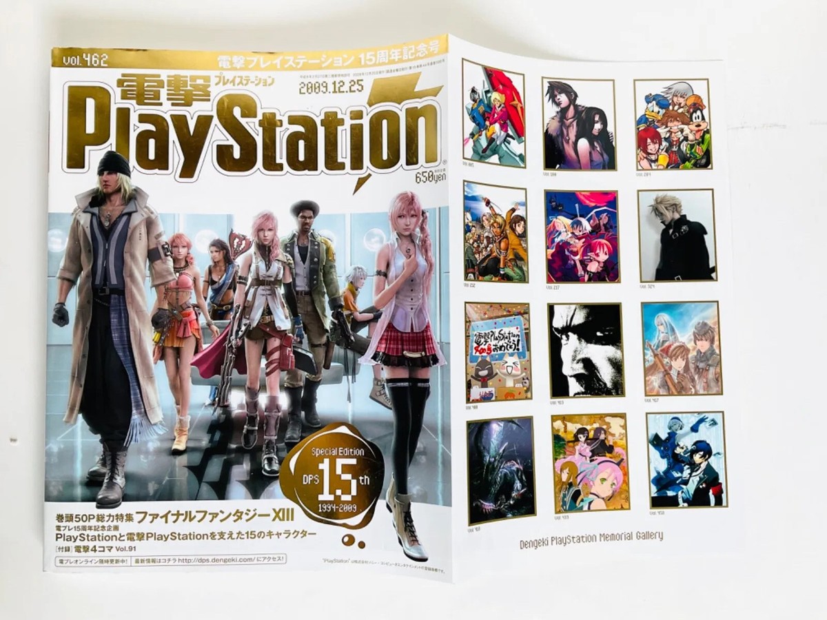 Dengeki PlayStation 15th Anniversary Issue 2009 Magazine
