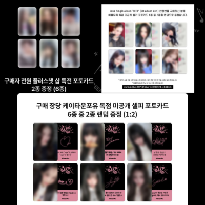 IZNA SINGLE ALBUM BEEP POB PRE-ORDER BENEFITS PHOTOCARD OFFICIAL