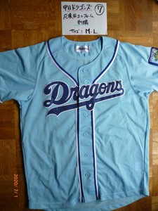 chunichi dragons jersey