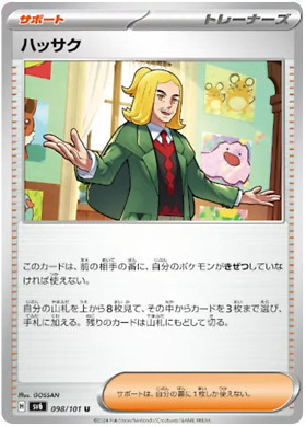 Pokemon 2024 Mask of Change Choose your Card