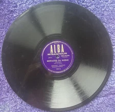 Anibal Torres LATIN MAMBO 78 Despacito Pa Gaza / Katunta ALBA VG+ HEAR IT