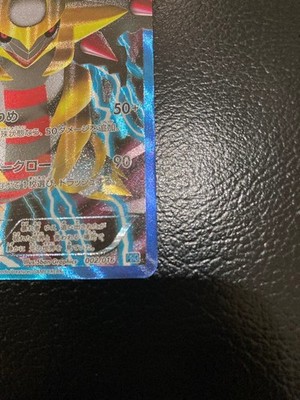 VG/EX] Pokemon Card Giratina 002/016 Team Plasma PBG SR Japanese