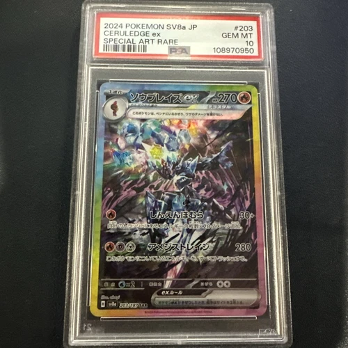 Ceruledge ex 203/187 Sv8a: Terastal Fest Ex Holo (Japanese) PSA 10