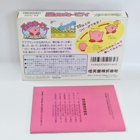 STAR KIRBY Yume no Izumi with Sticker Famicom Nintendo 0505 fc