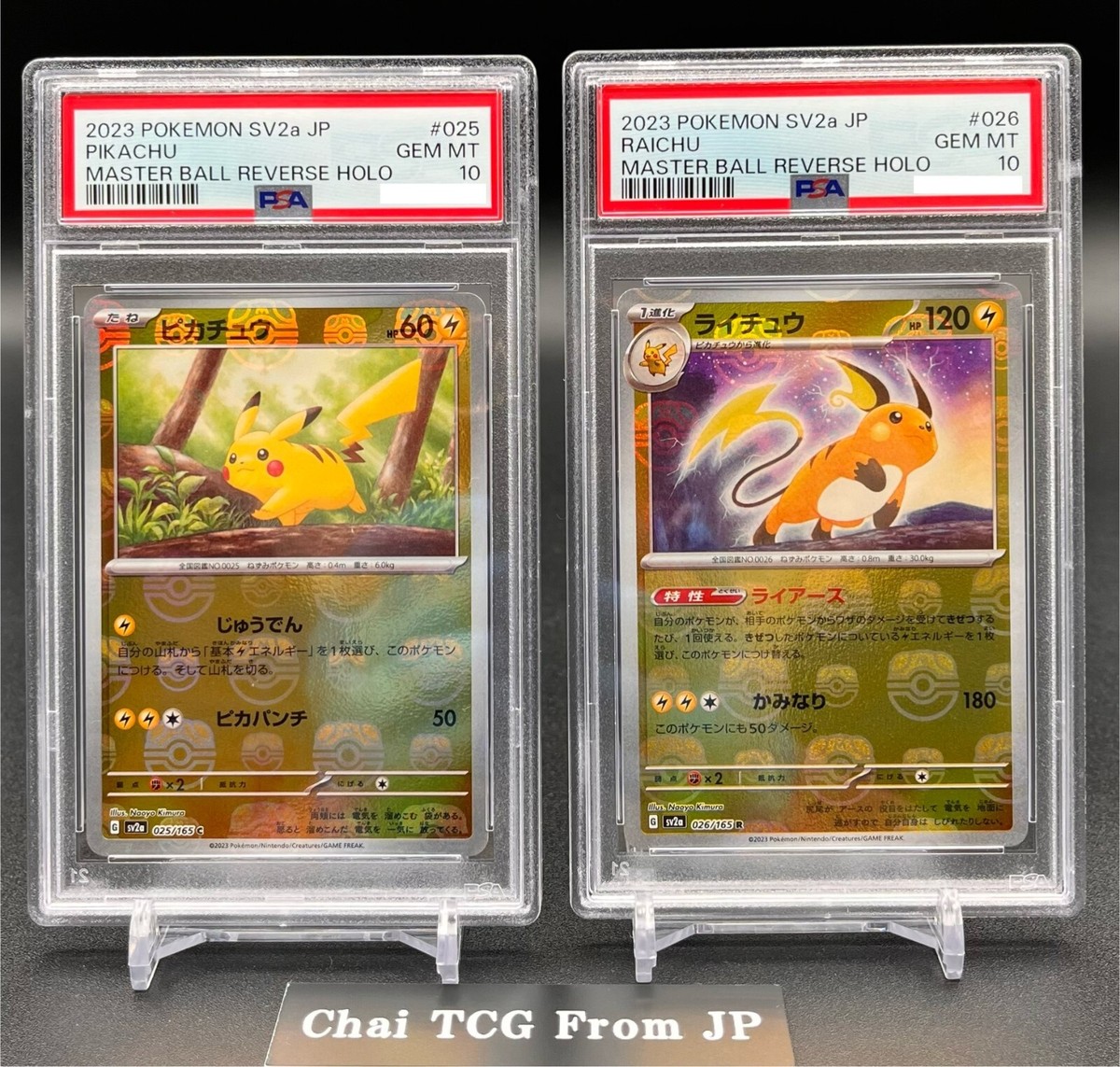 【PSA10】2023 ピカチュウ REVERSE HOLO #025 PSA 10 Pikachu Raichu Master Ball Reverse Holo 025/165