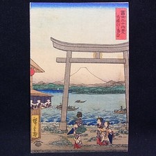 Woodblock Printed Postcard Hiroshige's Mt. Fuji Entrance to Enoshima/k74b