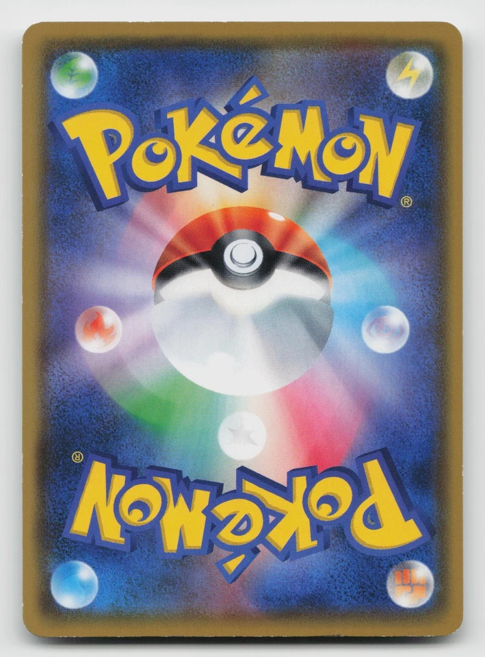 Ordinary Rod - 054/060 S1W: Sword Normal Japanese - Image 2 of 2