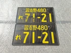 Japanese Black license plates 71-21 Used Genuine ae86 200sx EG