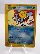 Dark Wartortle #24 Prices | Pokemon Japanese Web | Pokemon Cards